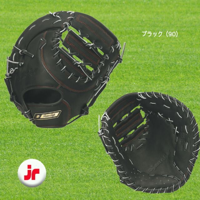 SSK 少年野球 ファーストミット 右投げ用 エスエスケイ（スポーツ用品