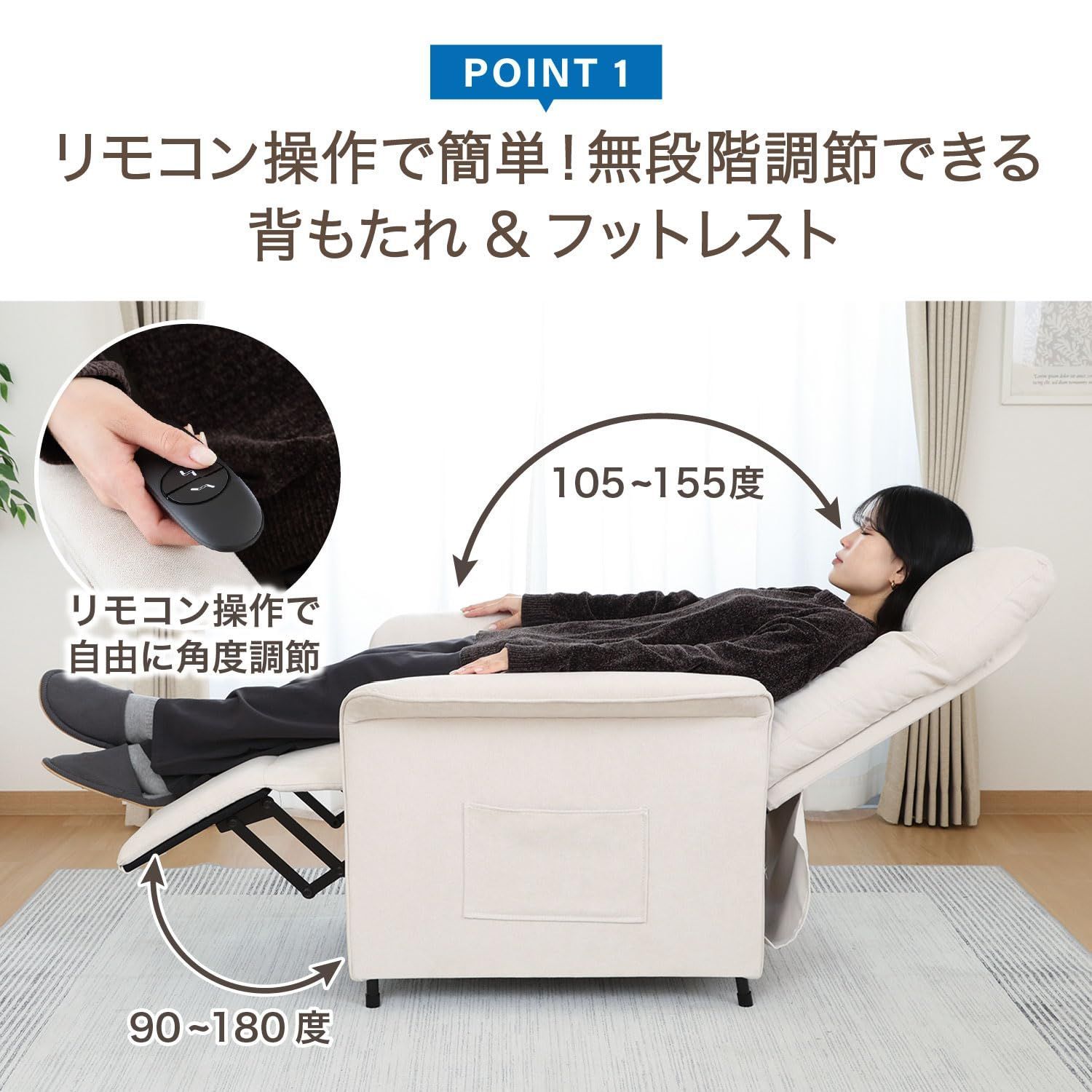 無段階調整 リモコン操作