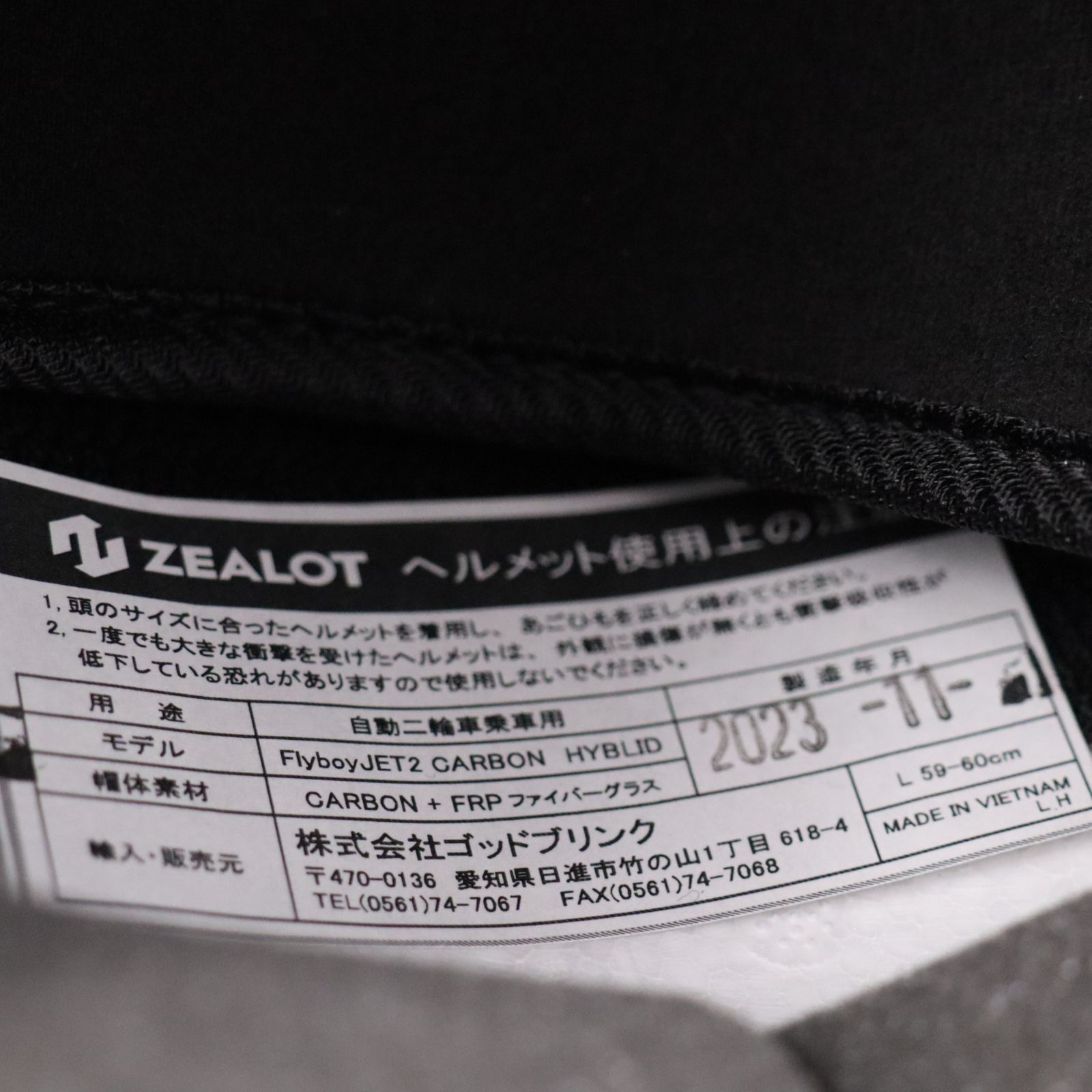 ZEALOT フライボーイジェット2 CARBON HYBRID GRAY MATT/BLACK Lサイズ 