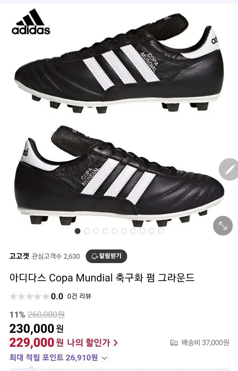 adidas フットボールシューズ 27.5 3/16まで激安SALE！adidas CP9255