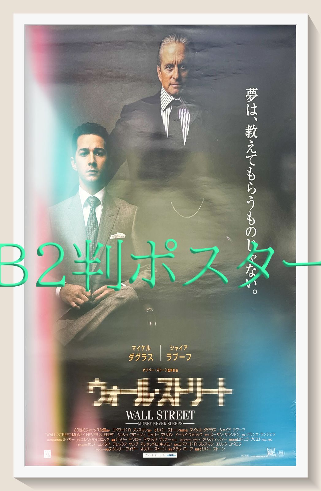 スワロウテイル　映画宣伝用B2ポスター　岩井俊二 映画 スワロウテイル オリジナルポスター 美品 B2 CHARA - メルカリ