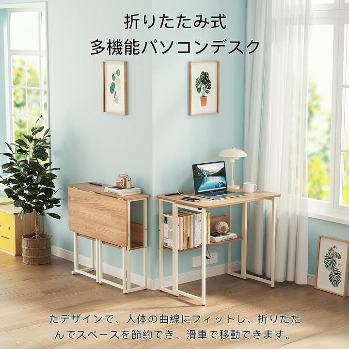 多機能 テーブル