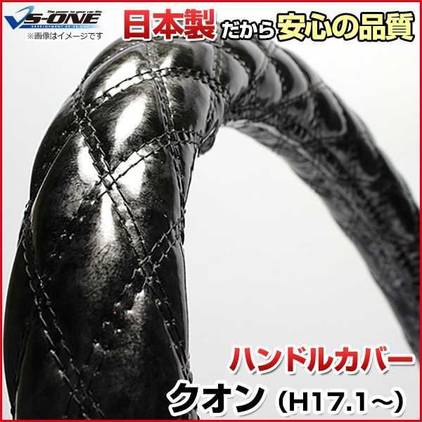 ハンドルカバー クオン 木目ブラック 2HS ステアリングカバー 日本製 極太 UDトラックス【jhc04a01a-2hs-012】 【VS-ONE】【納期2～4週間】