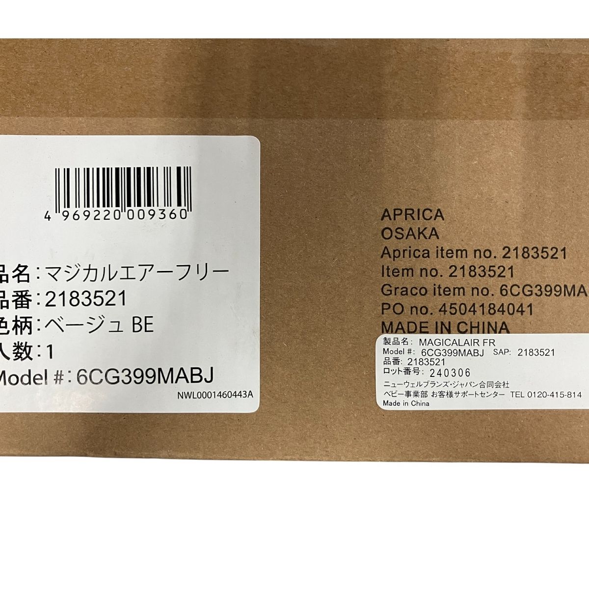 Aprica アップリカ マジカルエアー フリー ベビーカー B10478146 STEELWINDOWSANDDOORS_COM