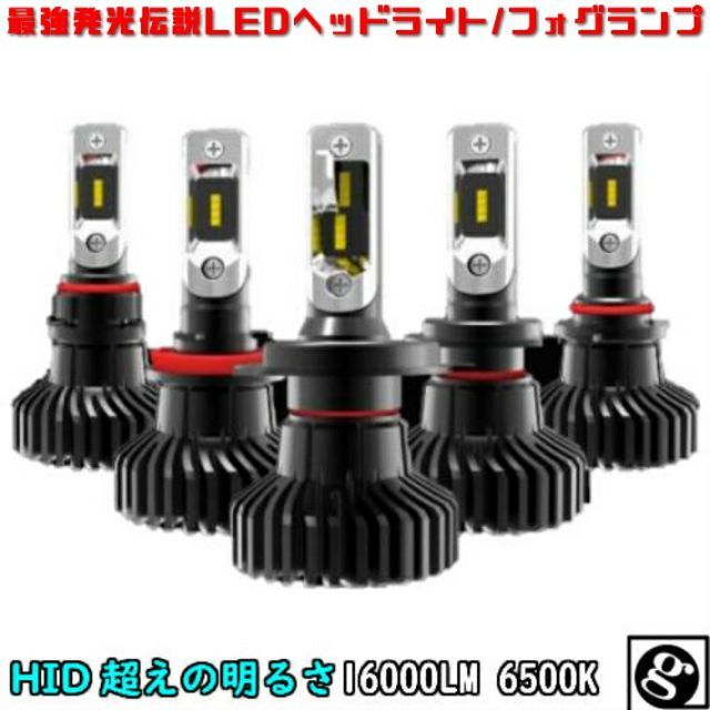 新発売 ４色変更 16000LM HB4 フォグランプ ストロボも可　LED LED 4色変更 切替 ストロボ 16000LM HB4 フォグランプ - メルカリ