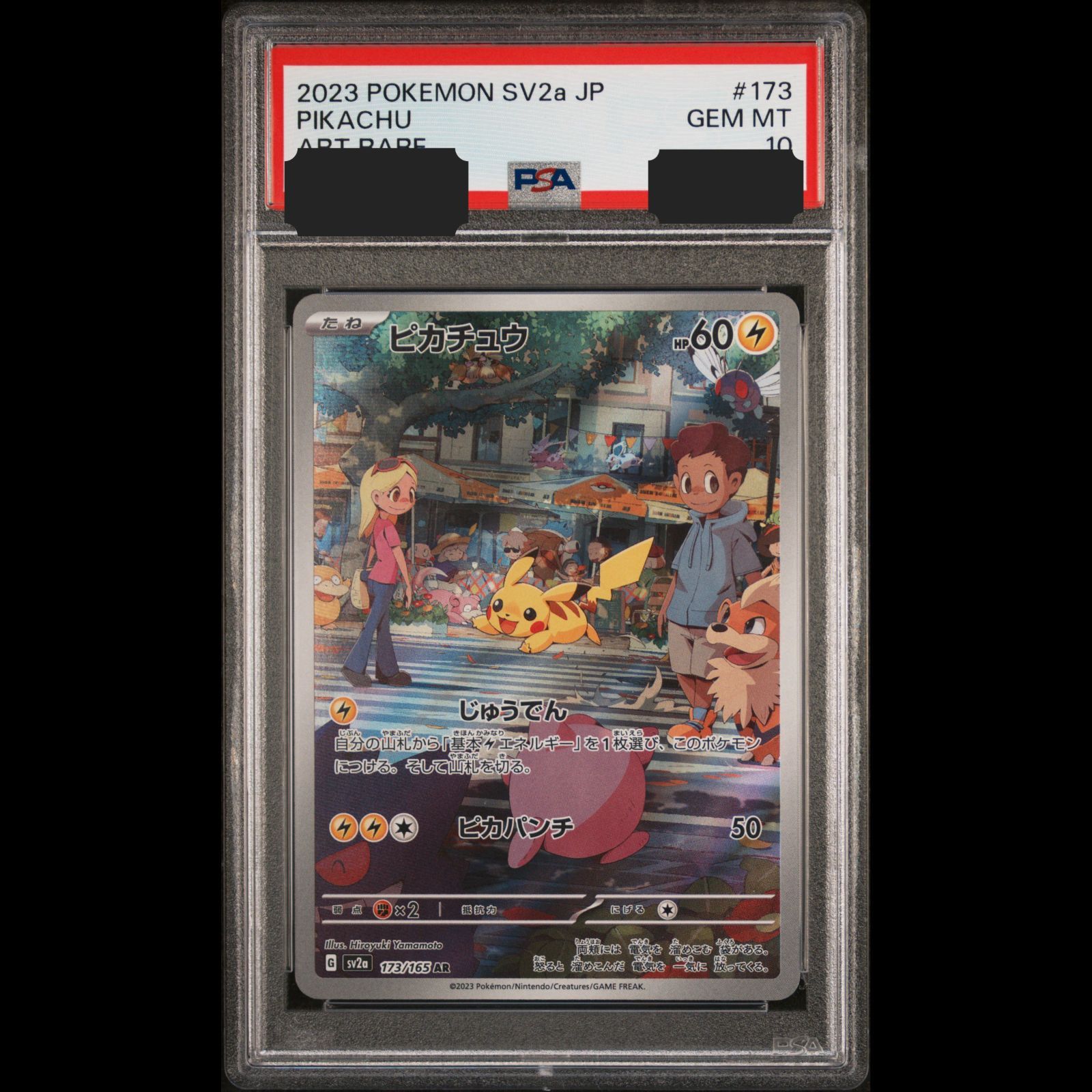 psa10】ミュウツー ar PSA鑑定品】ミュウAR ミュウツーAR PSA10 【連番