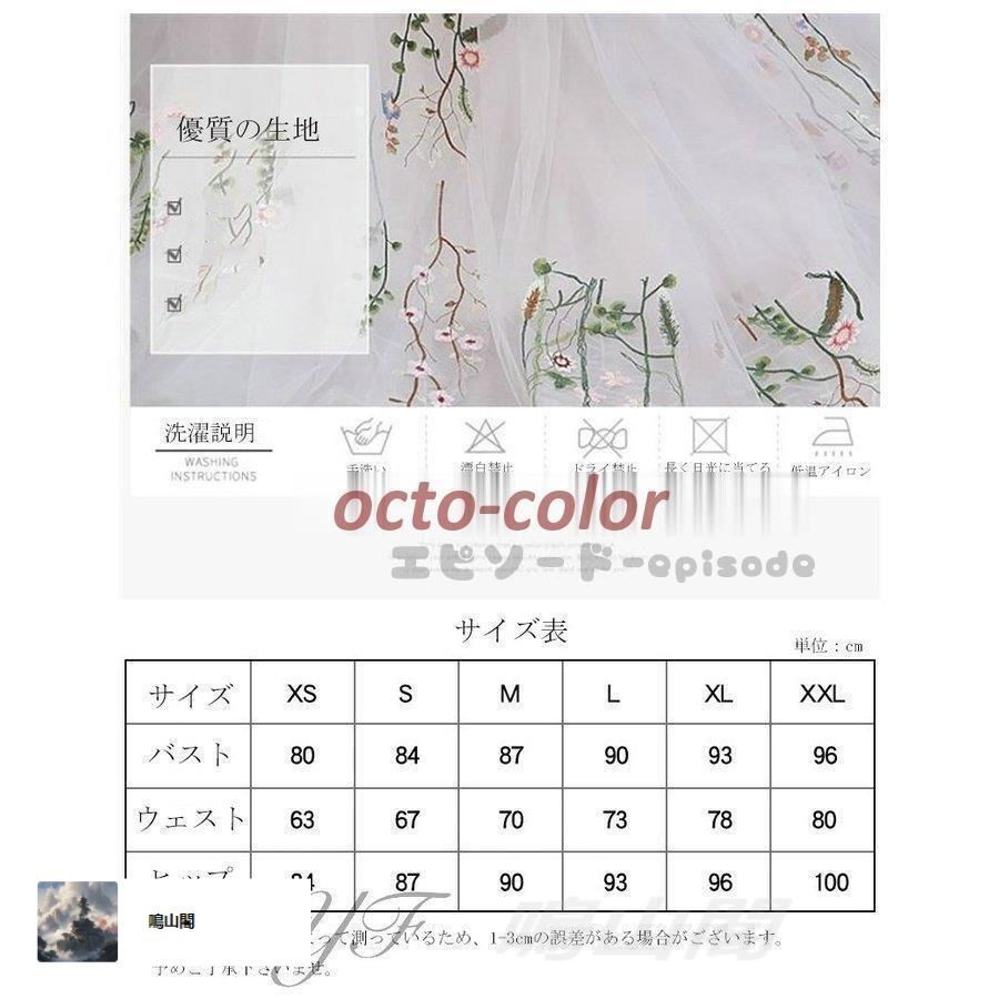 プリンセス ウエディングドレス ロングドレス 花柄演奏会 パーティードレス フォーマル お呼ばれ シースルー カラードレス 結婚式 成人式 WP特別価格104