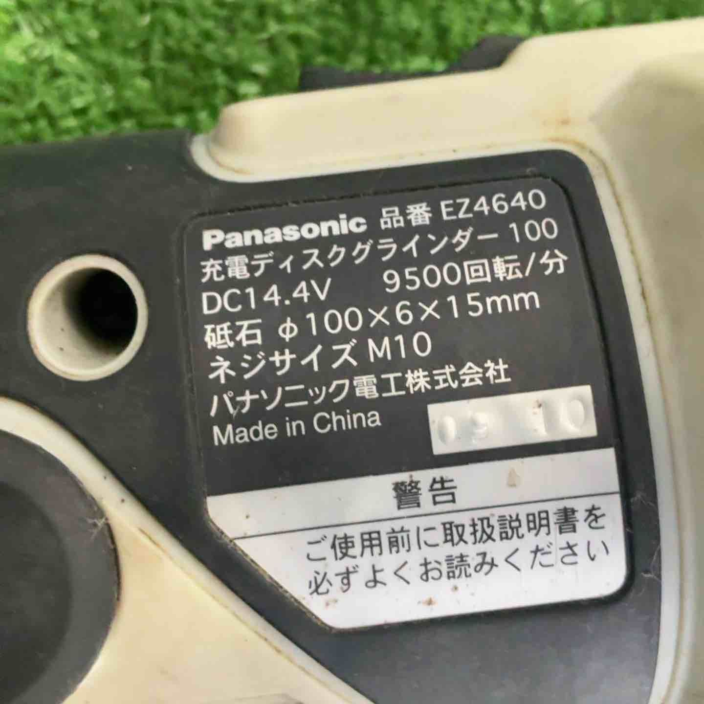 Panasonic