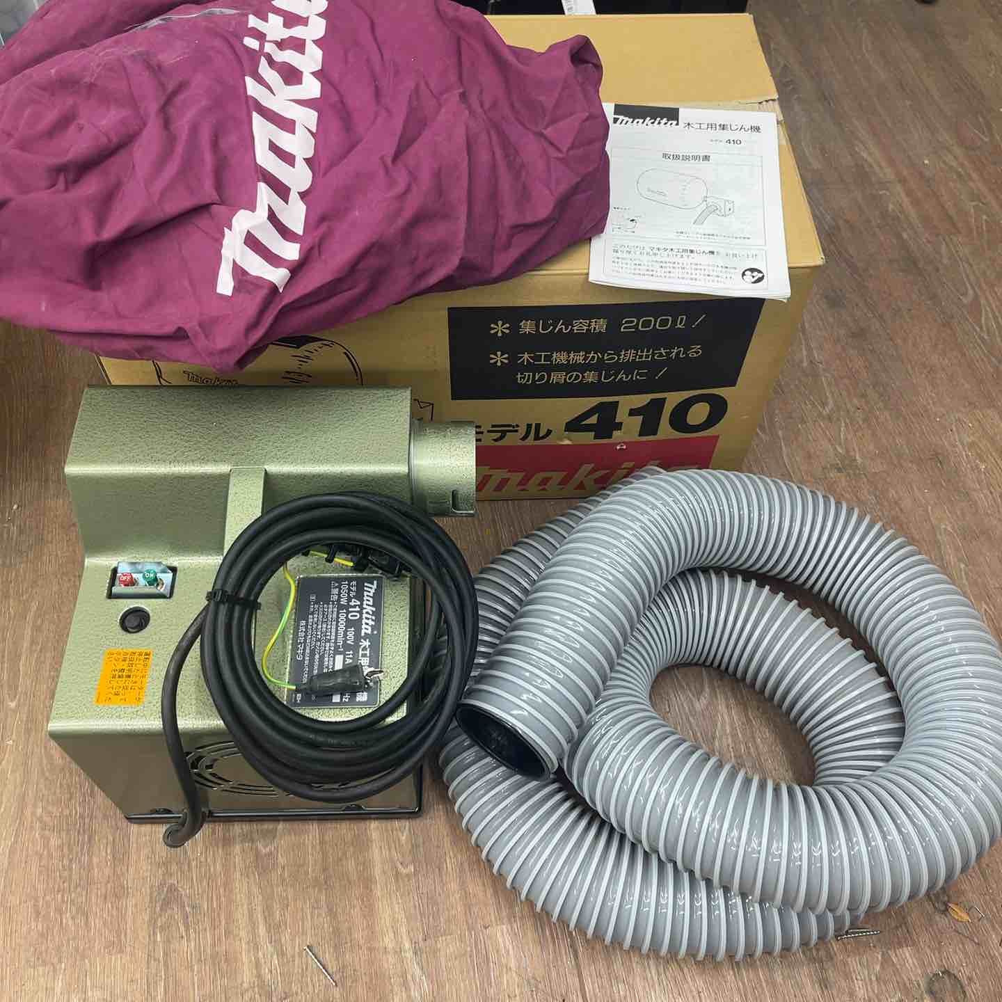 マキタ makita 木工用集じん機 200L 410 桶川店