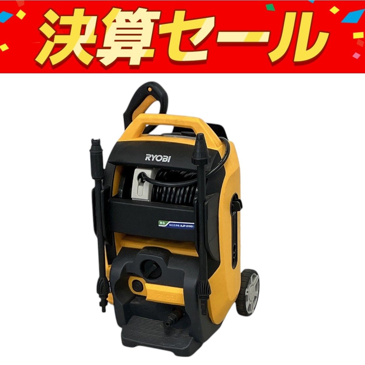 RYOBI リョービ 京セラ KYOCERA AJP-2100GQ 家庭用 高圧洗浄機 静音 ホースリール内蔵 W10142279
