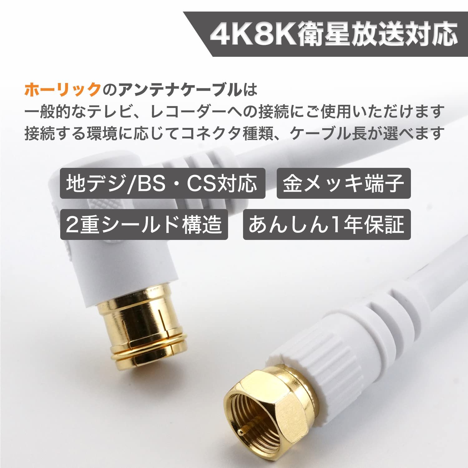30本アンテナケーブル 3m 4K8K放送対応 S-4C-FB 同軸ケーブル TARO'S アンテナケーブル 3m 同軸 S-4C-FB L型 - F型(ネジ式