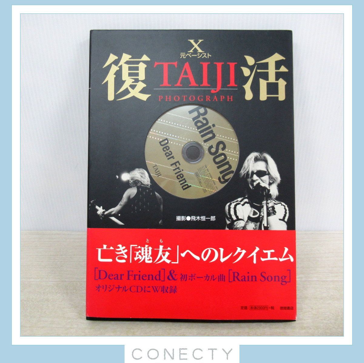 TAIJI 復活 PHOTOGRAPH(6300 - 2024年1月4日から発送 コネクティ