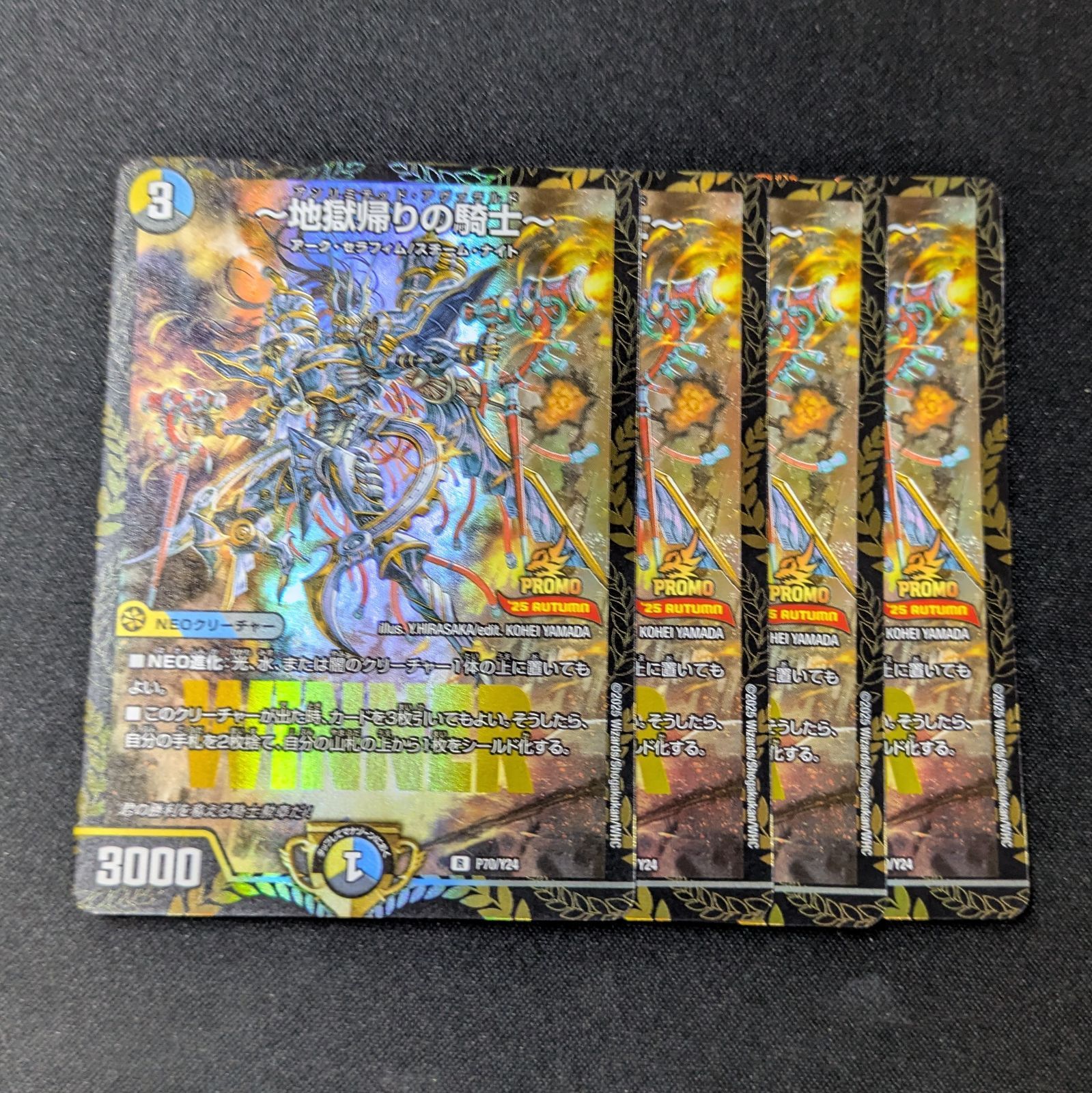 最安値】地獄帰りの騎士 アンリミテッドアヴァラルド プロモ WINNER 8