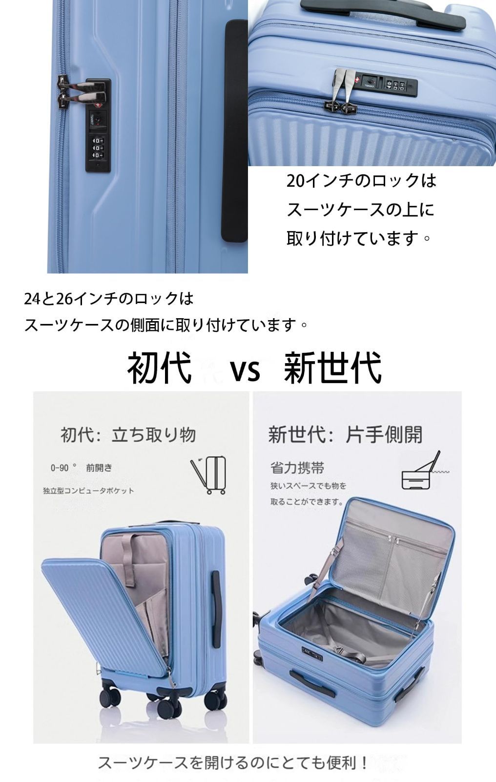 片開き 拡張機能付き フロントオープン 大容量 キャリーケース