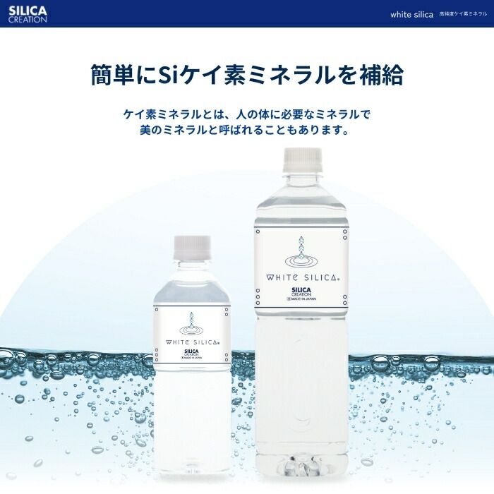 ホワイトシリカ シリカ シリカクリエーション 1000ml 3本セット