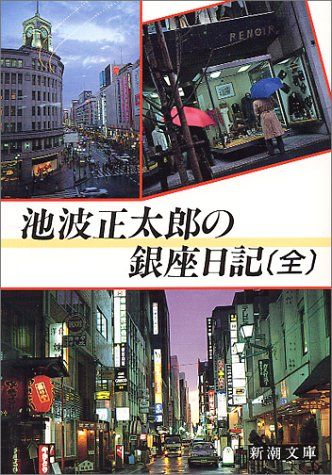 朝日ビジュアルシリーズ 池波正太郎の世界 全巻セット 朝日新聞出版 朝日ビジュアルシリーズ 池波正太郎の世界1〜30