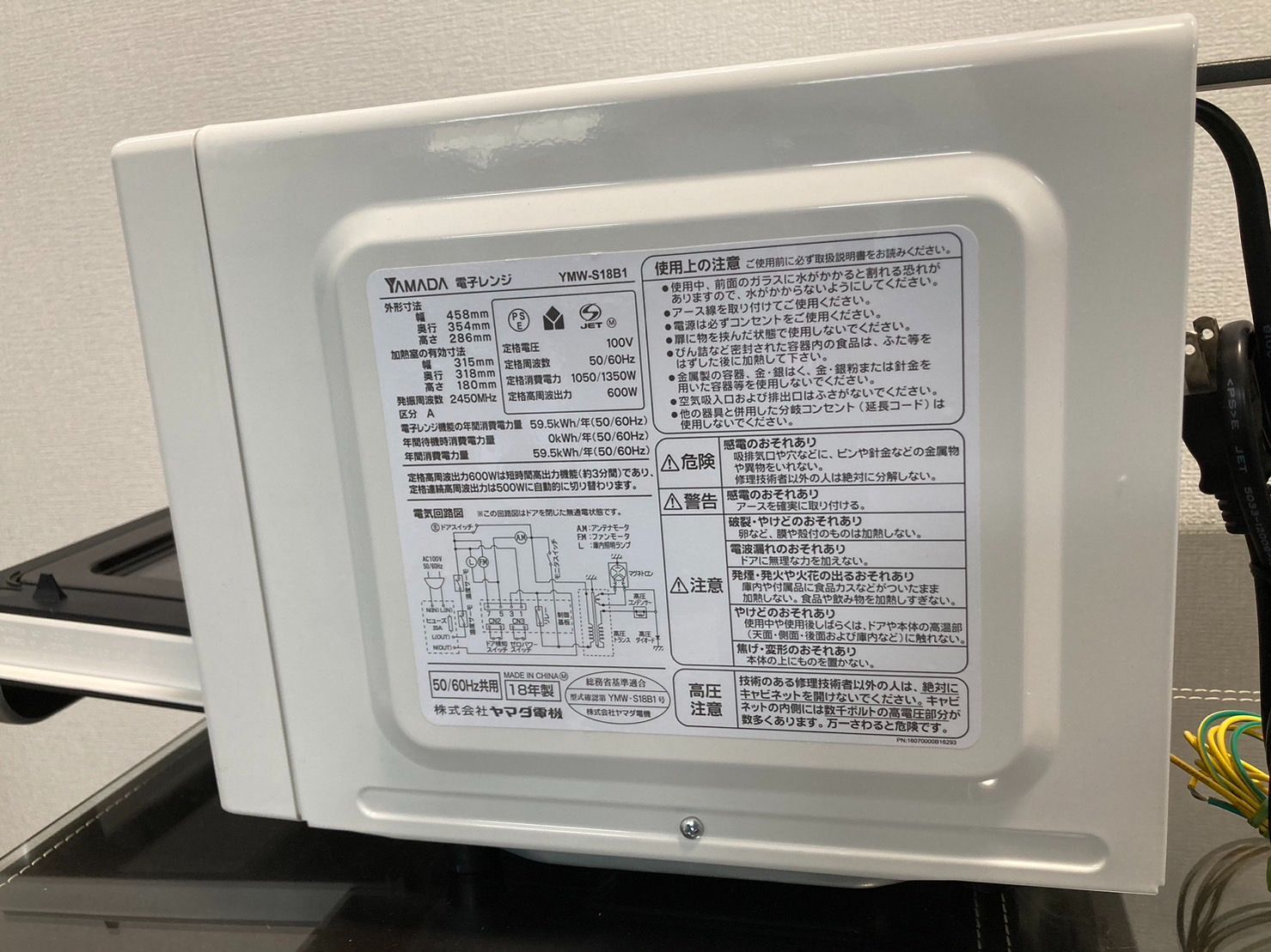 ヤマダ　YAMADA  電子レンジ　YMW-S18B1　2018年製 　白　50/60HZ共用-8