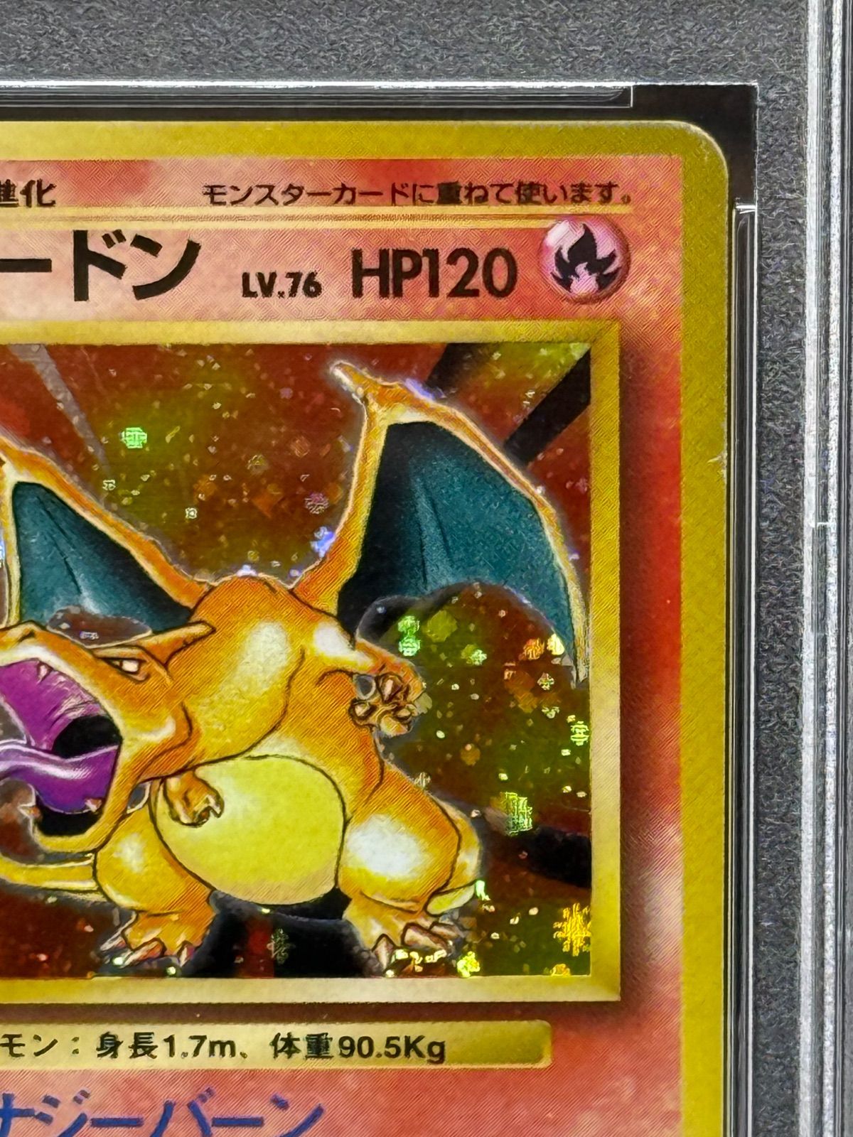 PSA7】【旧裏】かえんリザードン ポケモンカード CHARIZARD HOLO