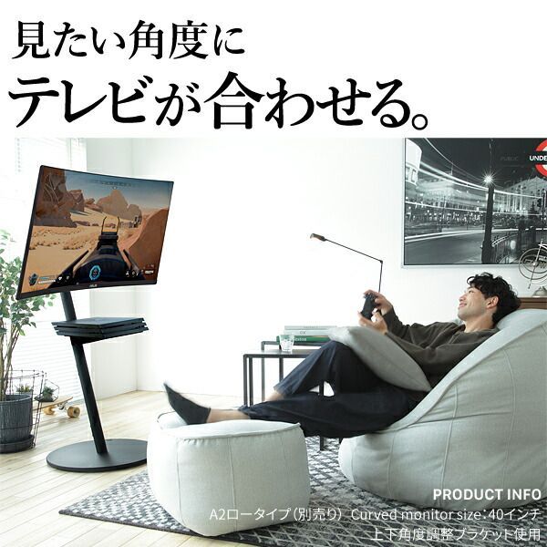 WALLインテリアテレビスタンド A2ロー
