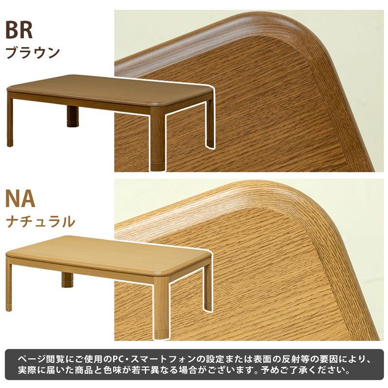 こたつテーブル