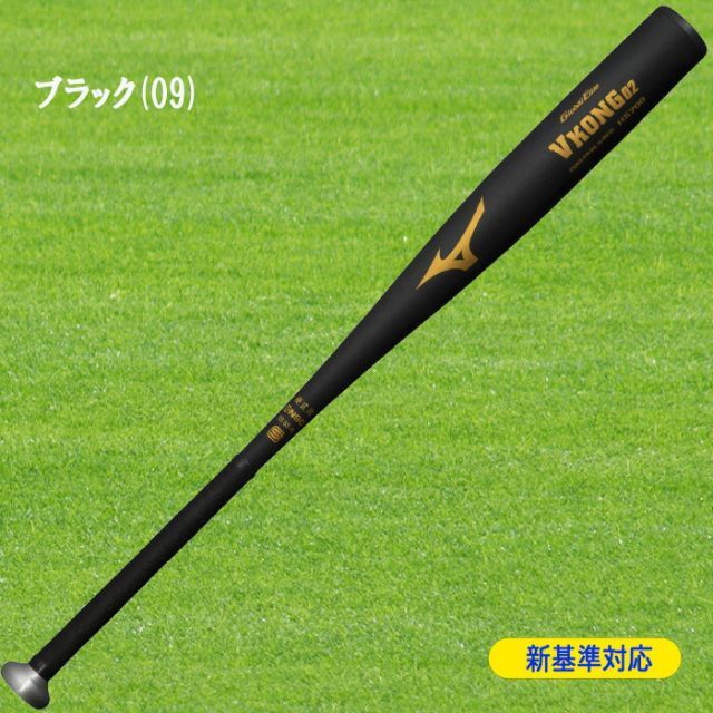 売れ筋人気商品！ MIZUNO 新基準対応 硬式金属製バット Vコング02 83cm ミドルバランス 1CJMH12283 ビヨンドマックス 常連の