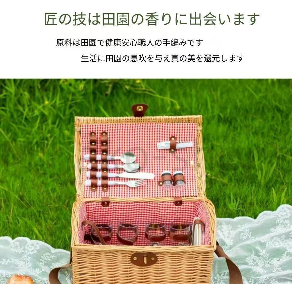 ピクニック　バスケットセット新品未使用 新しい未使用 ピクニックバスケット 食器付き バスケットセット