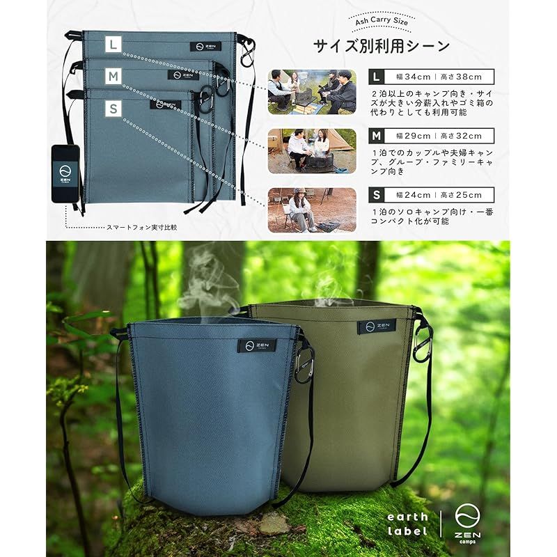 ZEN Camps 火消し袋 アッシュキャリー アースカラー 炭処理袋 炭消し袋