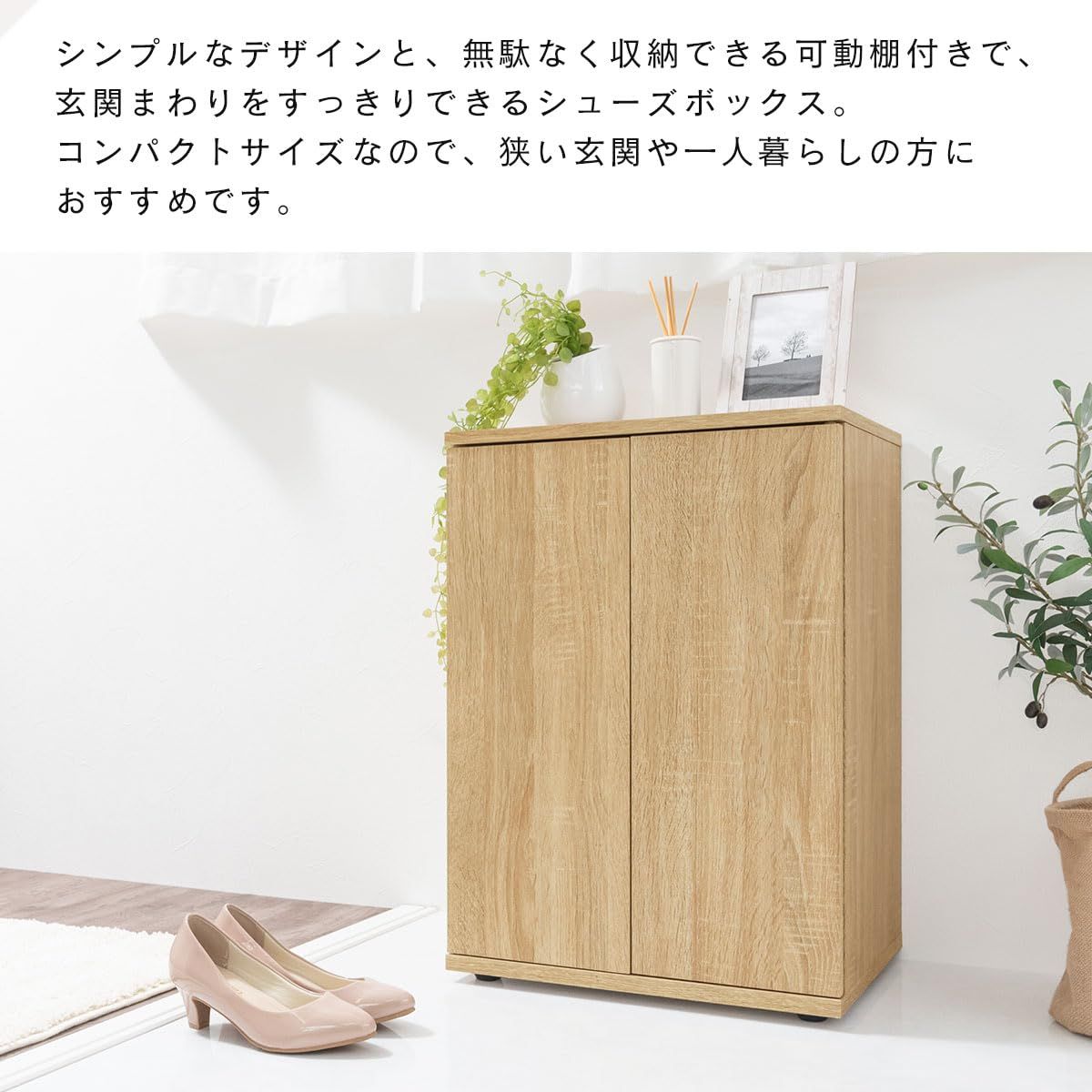 可動棚 玄関収納