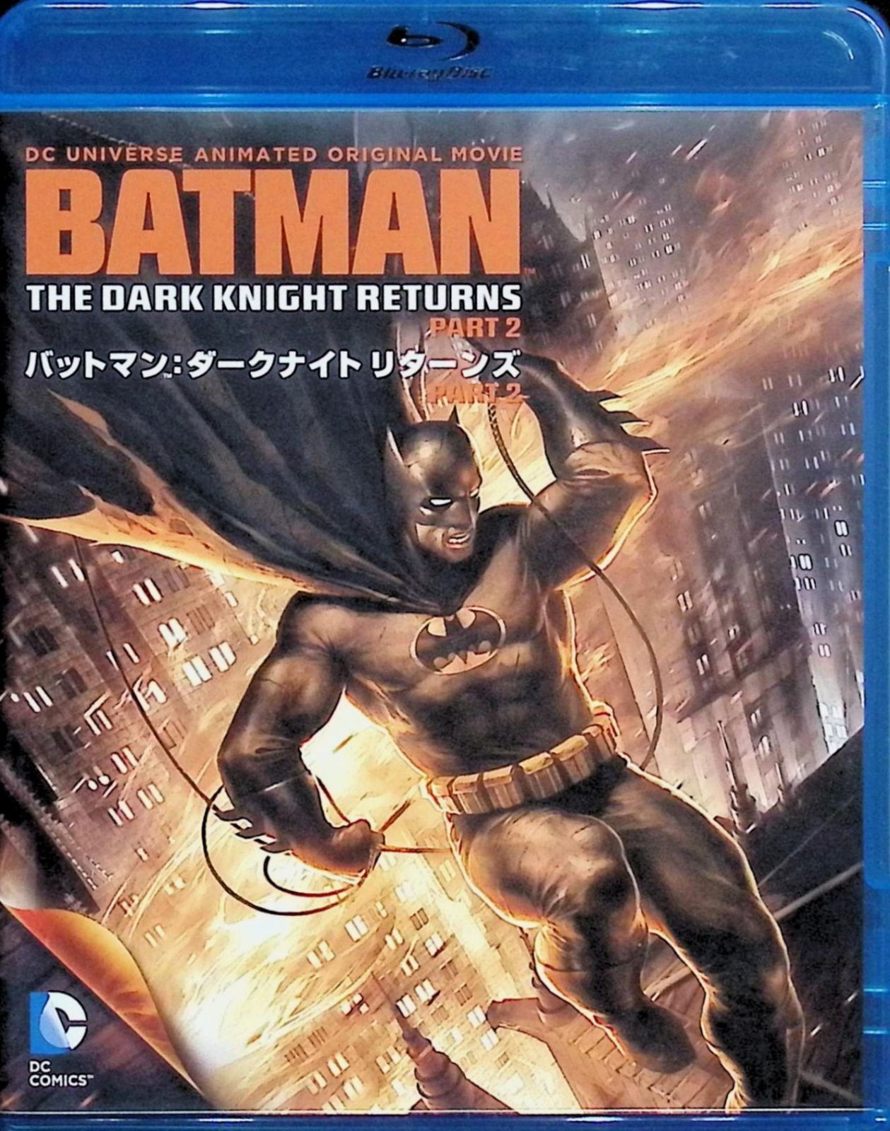 バットマン:ダークナイト リターンズ Part 1・2 セット [Blu-ray
