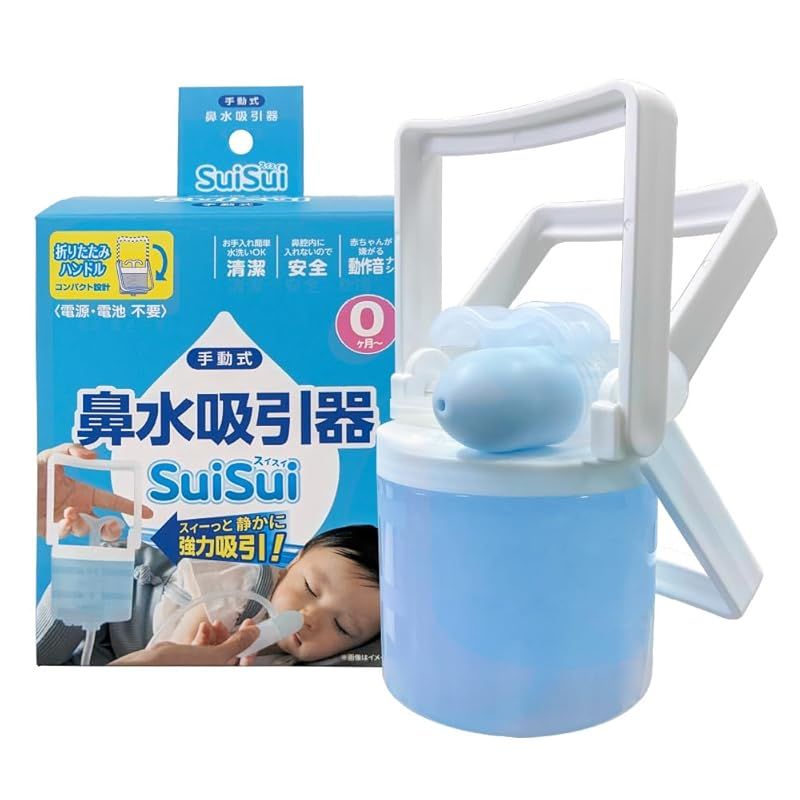 Bitatto ビタット 鼻水吸引機SuiSui 手動式 0歳～ 静音 電源不要