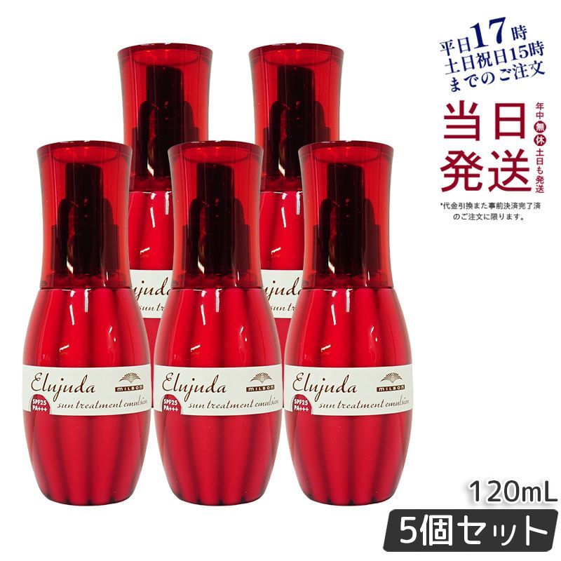 5個セット】 ミルボン ディーセス エルジューダ サントリートメント エマルジョン 120g milbon 母の日 メルカリ