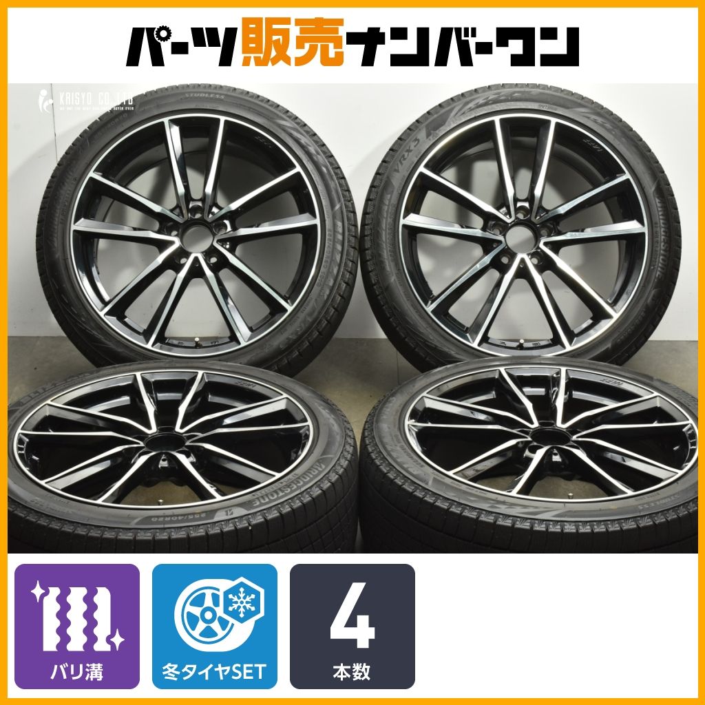 バリ溝 MAK ブレーメン 20in 8.5J 43 PCD112 ブリヂストン ブリザック VRX3 255 40R20 ベンツ W222 W223 Sクラス スタッドレス 可