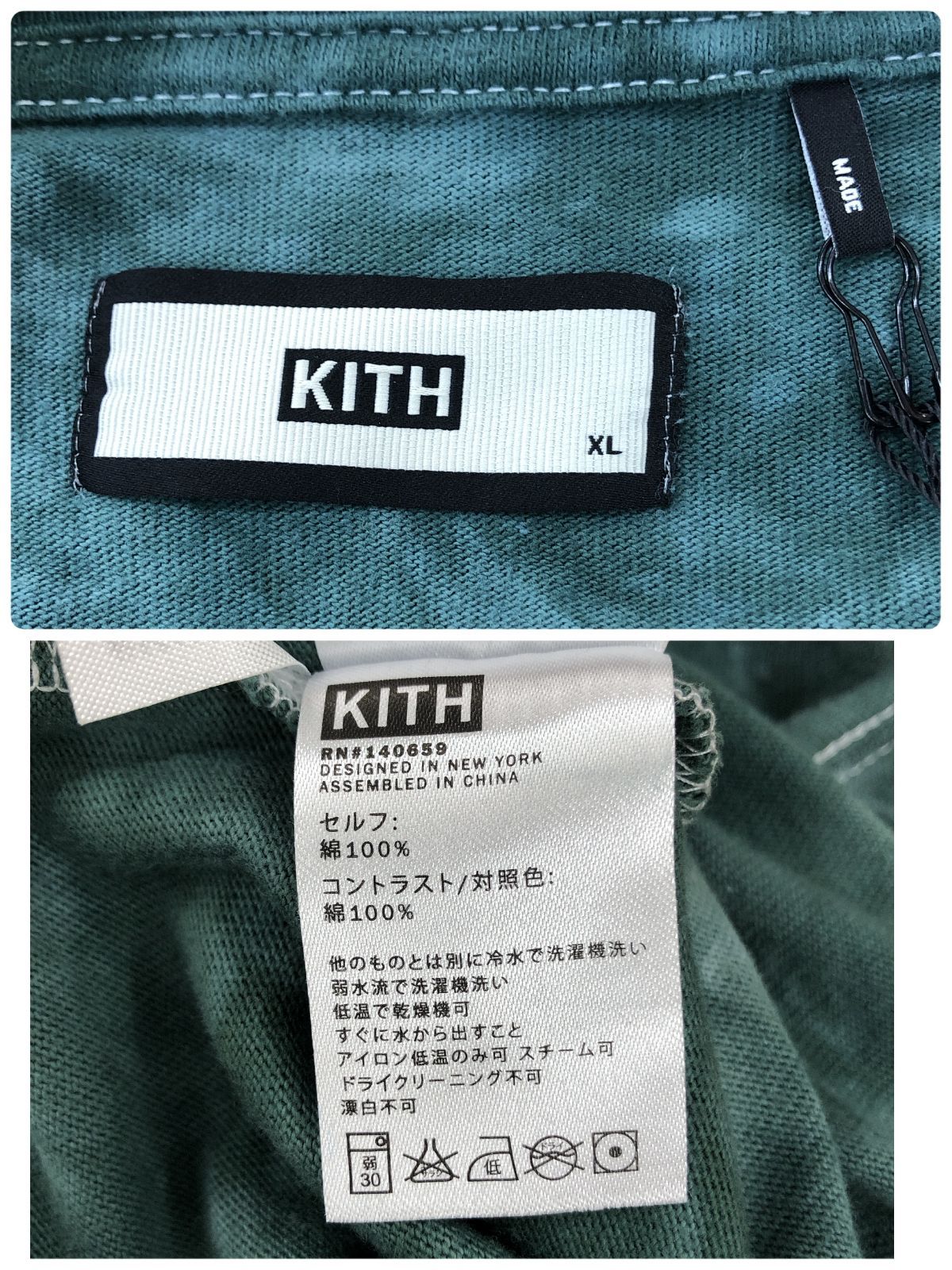 68.KITH タイダイ ボックスロゴ Ｔシャツ Green 【店舗併売品】