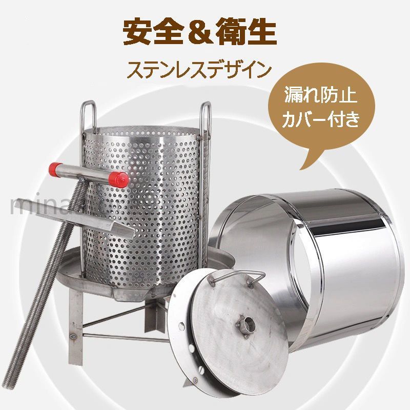 養蜂機器
