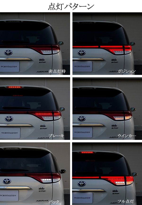 50系 20系 エスティマ ファイバー LEDテールランプ FFCRYSTALESIA_COM