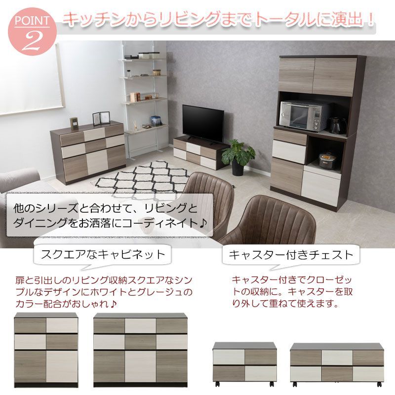 収納家具 レンジボード