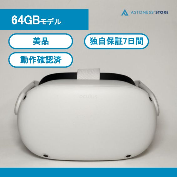 美品オキュラスクエスト2/メタクエスト2/64GB Amazon.co.jp: 【整備済み品】 Meta Quest 2 64GB Oculus Quest