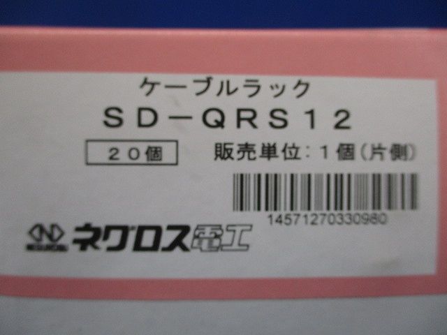 アングル用振レ止メ金具 スーパーダイマ 20個入 SD-QRS12-20