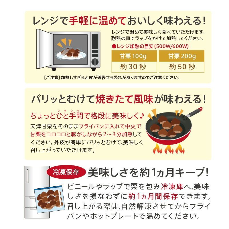 甘栗