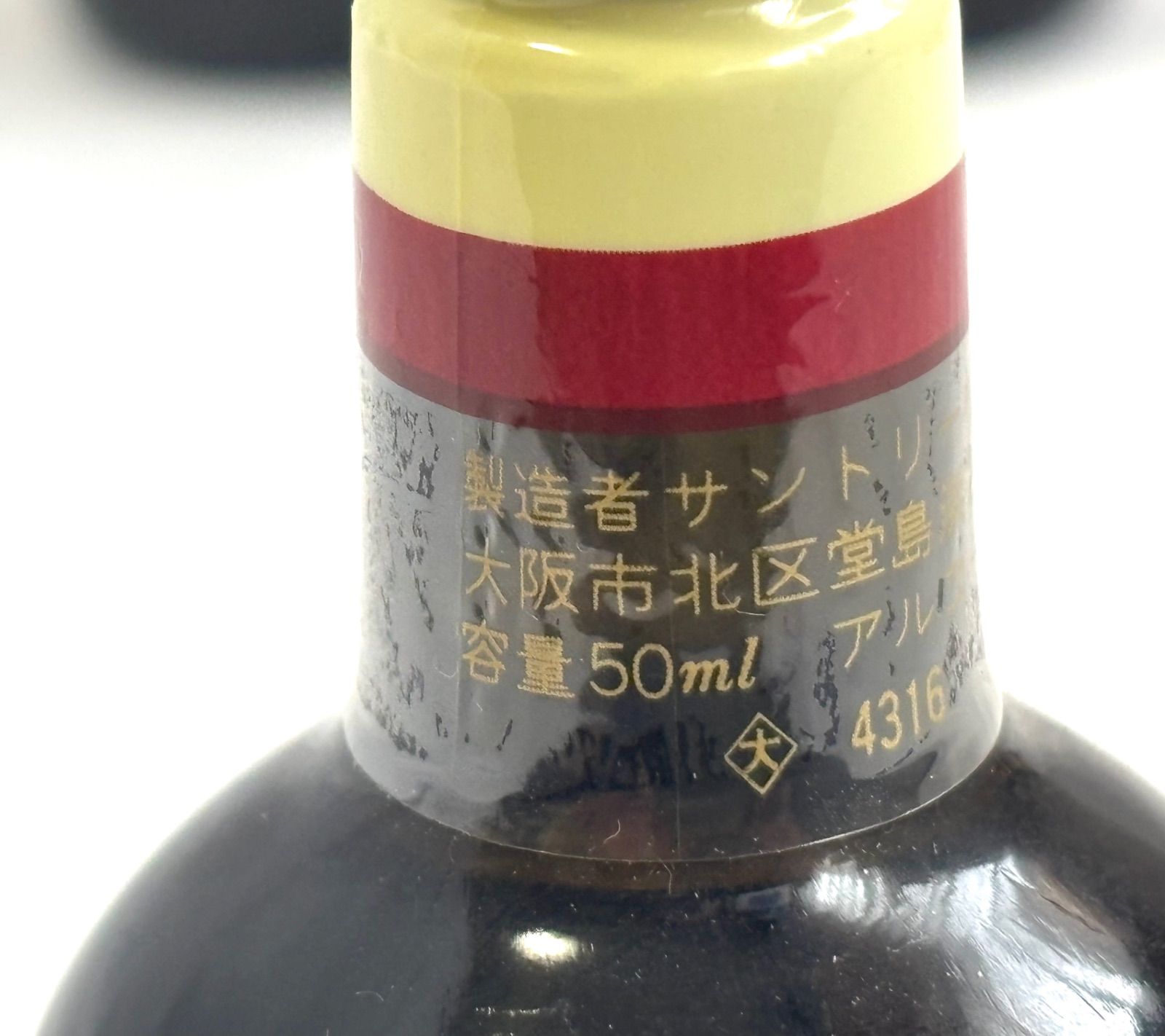 【未開封】サントリー/ニッカ 他  ウイスキー　ブランデー　ミニボトル　11本 未開栓 ミニボトル SUNTORY ブランデー ウイスキー ニッカ 他