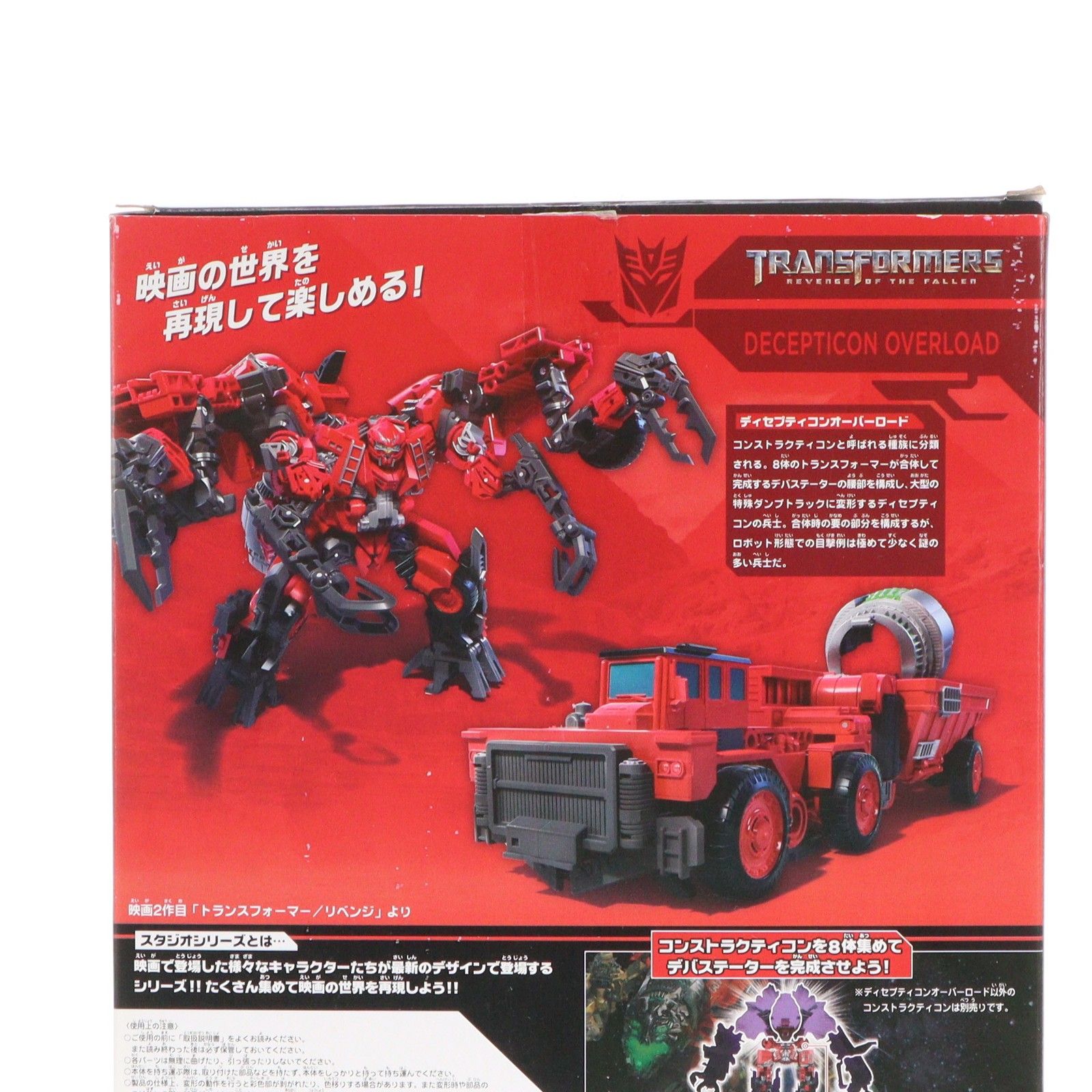 再販)トランスフォーマー スタジオシリーズ SS-54 ディセプティコン