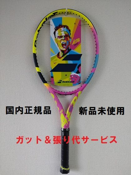 BABOLAT PURE AERO RAFA (バボラピュアアエロラファ) G2 新品 - メルカリ