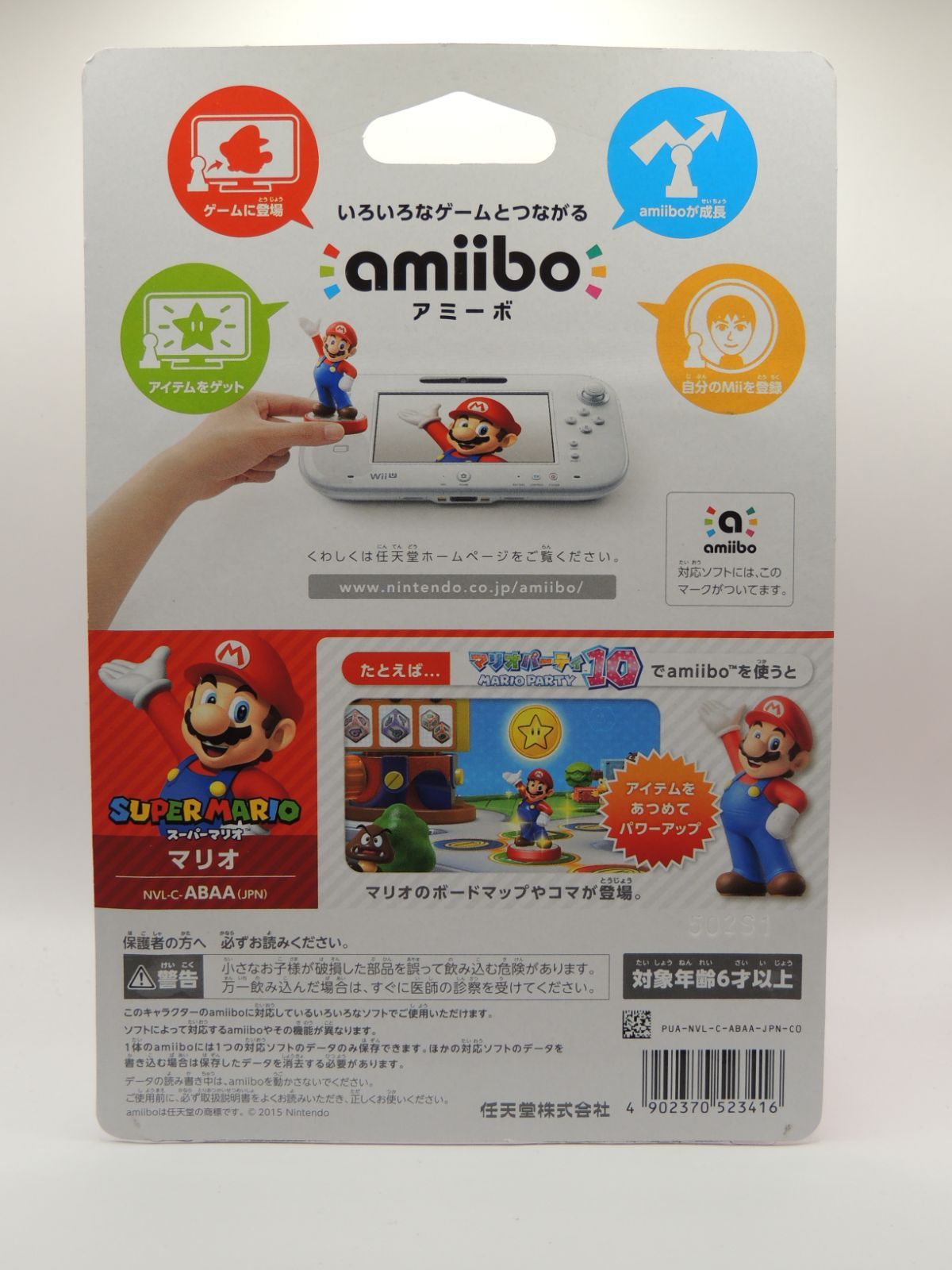 新品未開封】amiibo フィギュア マリオ (スーパーマリオシリーズ