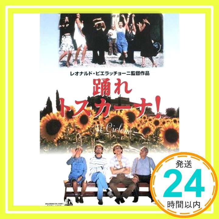 踊れ!トスカーナ! DVD DVD _02