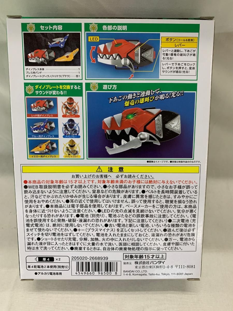 EDITION- 爆竜戦隊アバレンジャー