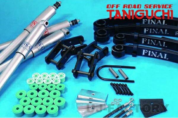 【ORS タニグチ】 ファイナルリーフ ラウンドシャックルセット 50mmロング ラウンドシャックル50set ジムニー JA71 / JA11 バン OFF ROAD SERVICE TANIGUCHI