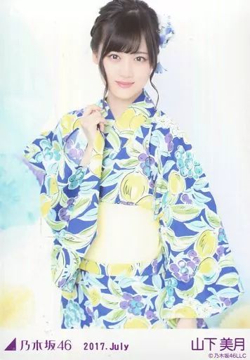 乃木坂46 生写真 浴衣2017 中古】生写真(乃木坂46) 山下美月/上半身・浴衣/2017.July 会場