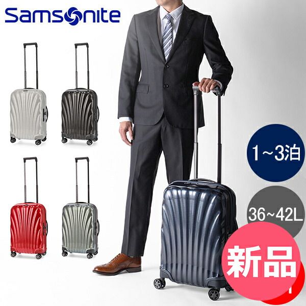 サムソナイト　シーライト　36L　メタリックグリーン Samsonite サムソナイト スーツケース シーライト 55cm 36-42L