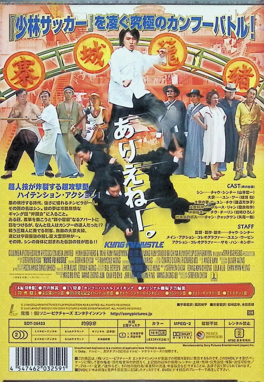 カンフーハッスル デラックス・コレターズ・エディション [DVD] bme6fzu カンフーハッスル デラックス・コレクターズ・エディション