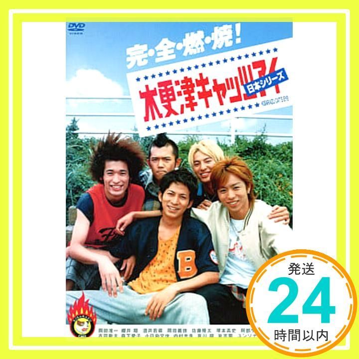 木更津キャッツアイ 日本シリーズ[レンタル落ち] [DVD]_03